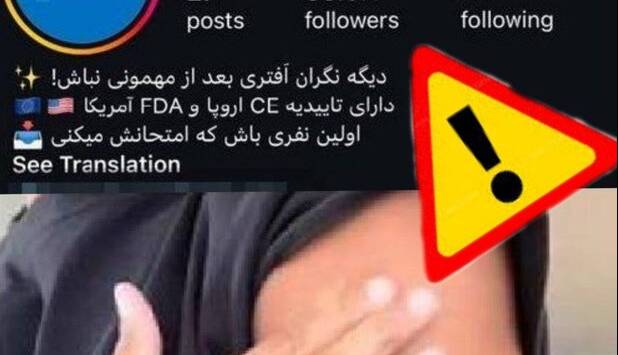 «پَچ‌های ضدخماری»؛ ادعایی بدون پشتوانه علمی