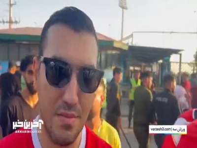 اعتراض هوادار پرسپولیس به آماده نشدن ورزشگاه آزادی