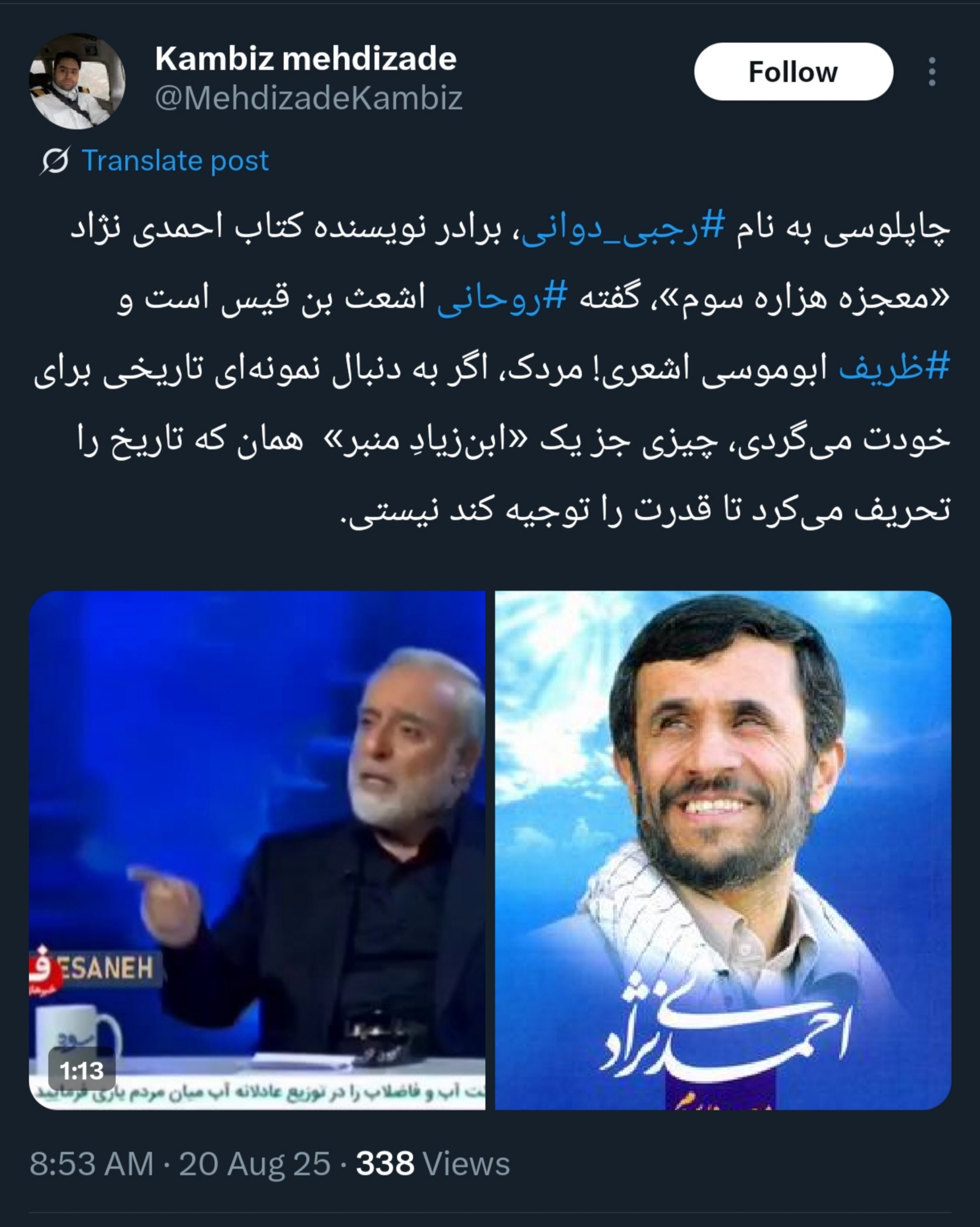 عصر قم
