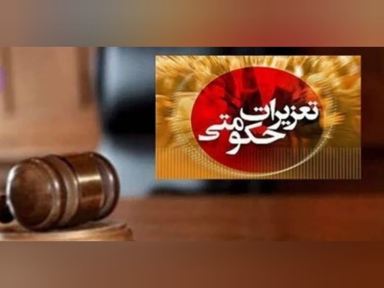 عصر قم