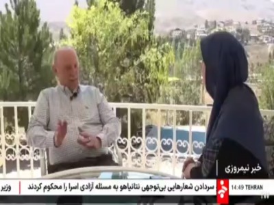 ملاقات با مردی که خانه‌های بهداشت ایران را پایه‌گذاری کرد