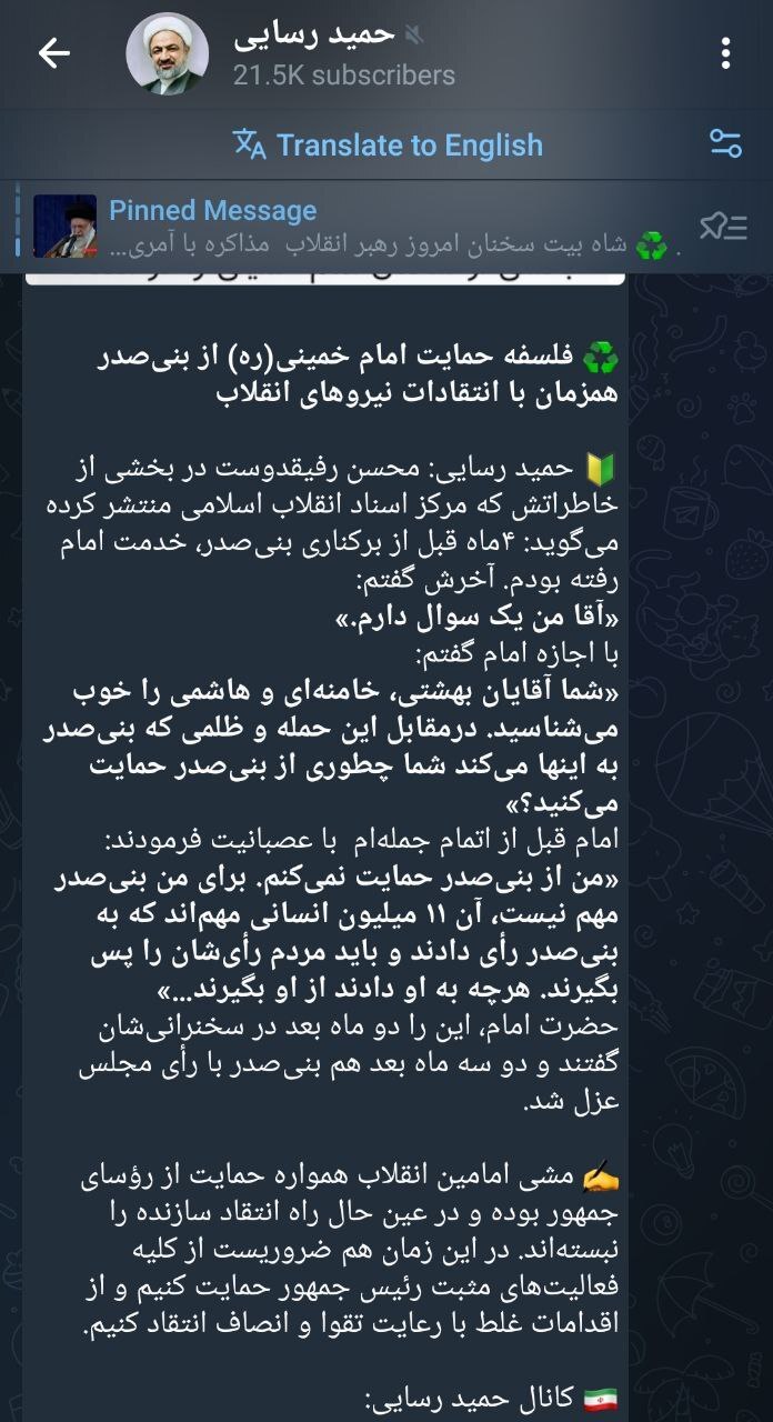 عصر قم