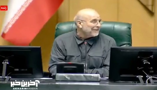 شوخی رئیس مجلس در صحن علنی: بعضی هیئت رئیسه ما اینجا نیستند اگر کسی سراغی از آنها دارد به ما بگوید!