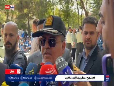 جزئیات دستگیری ۱۴۵ سارق خشن موبایل و منزل و ۱۵ مالخر توسط پلیس
