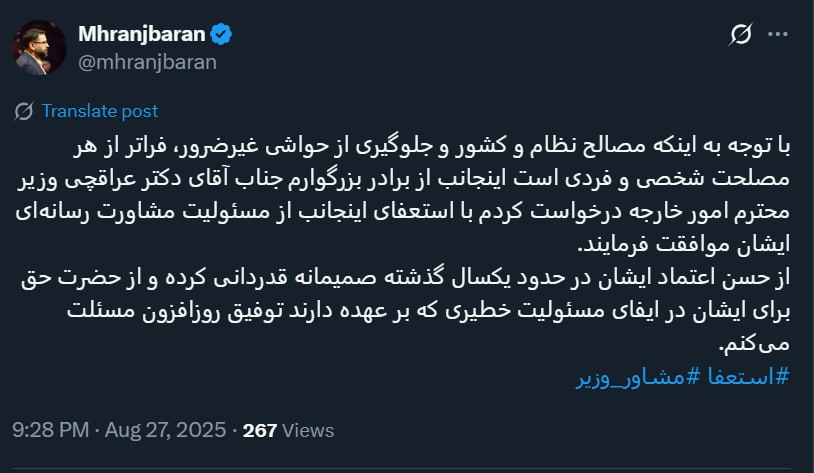 عصر قم