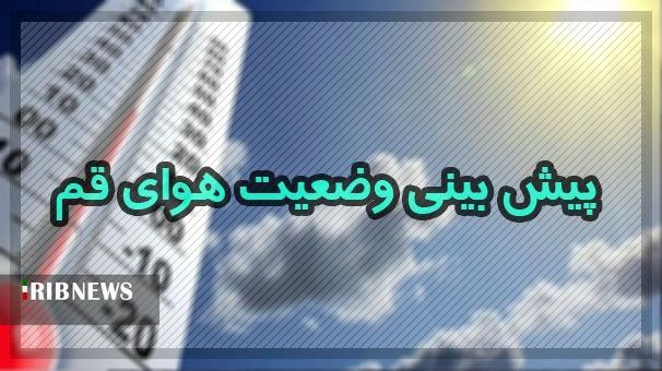 عصر قم