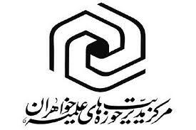 عصر قم