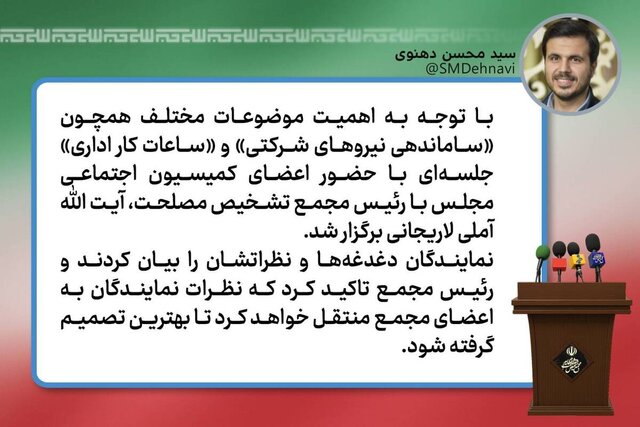 عصر قم