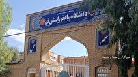 دانشگاه پیام نور قم بین المللی می‌شود