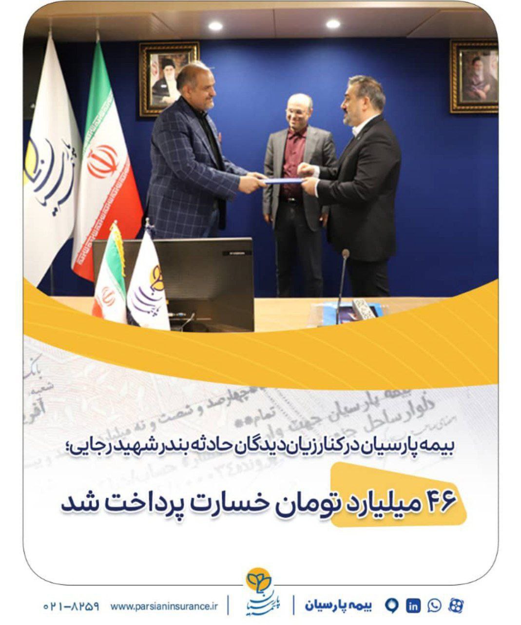 عصر قم