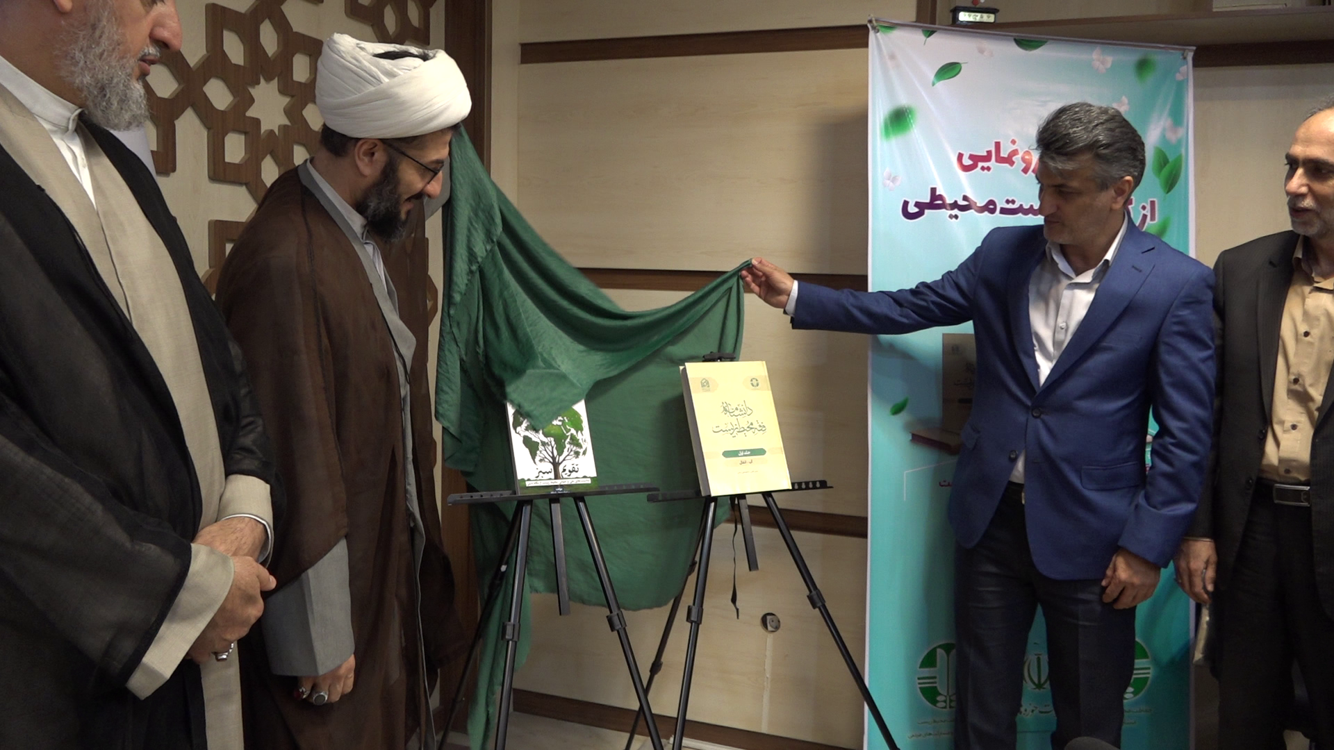 عصر قم