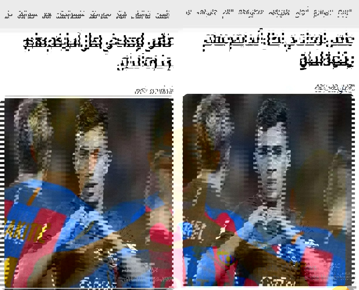 عصر قم