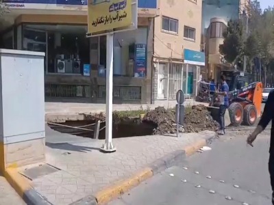 فرونشست زمین در اصفهان