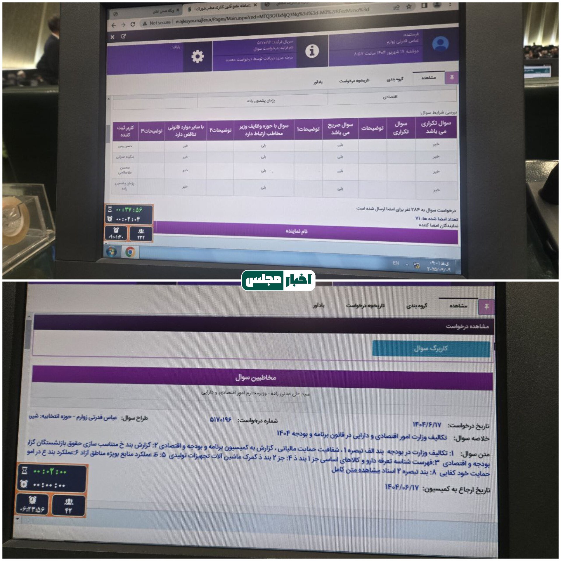 عصر قم