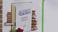 رونمایی از «کشف اسرار؛ زمینه‌ها و پیامدها» در قم