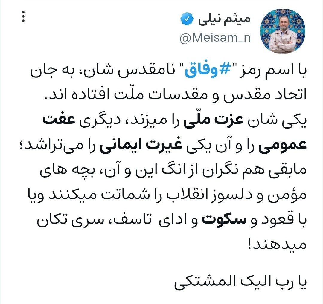 عصر قم
