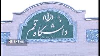 تحصیل ده هزار دانشجو در دانشگاه قم