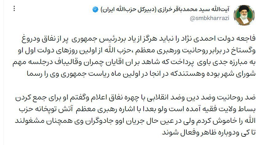 عصر قم