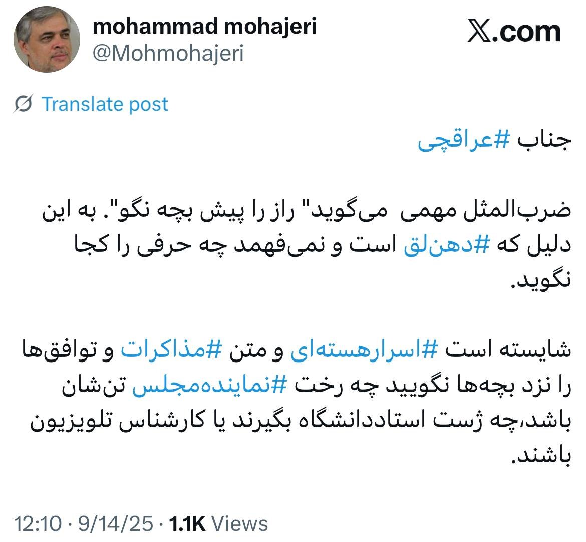 عصر قم