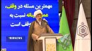 ثبت ۱۵ موقوفه جدید در استان قم