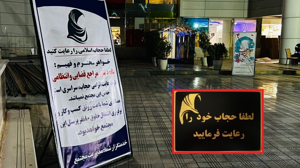 خسروپناه: در سازمان‌های دولتی مسئله حجاب رعایت نمی‌شود