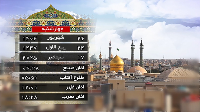 عصر قم