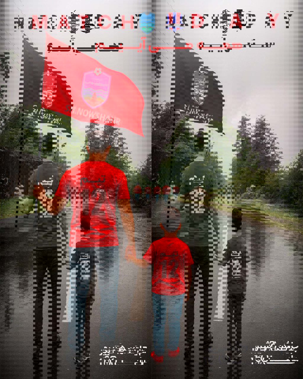 عصر قم