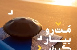 یک روز ورزشی جذاب در پایان تابستان متفاوت کیش