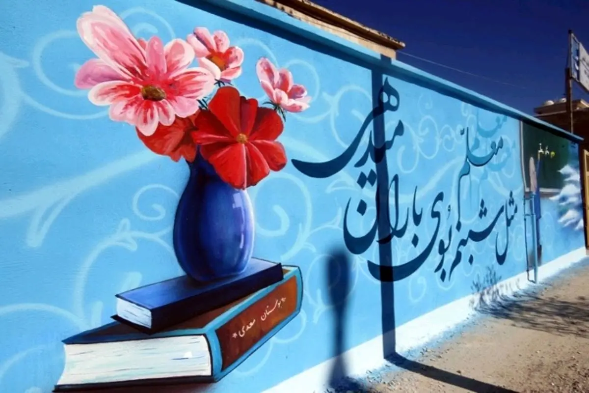 بوی ماه مهر و آماده‌سازی مدارس برای استقبال از دانش‌آموزان