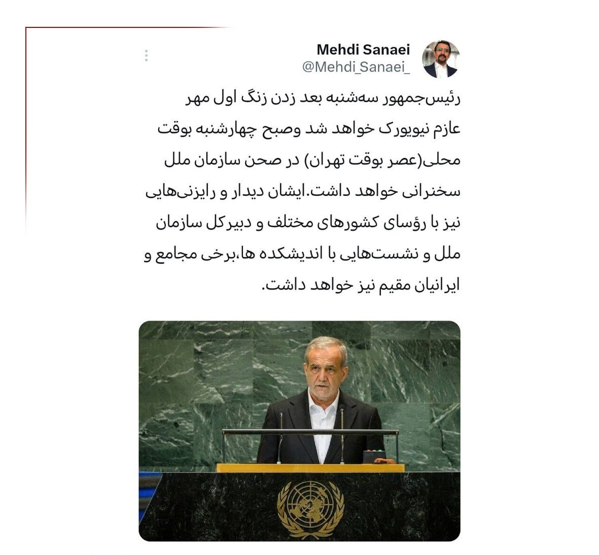 عصر قم