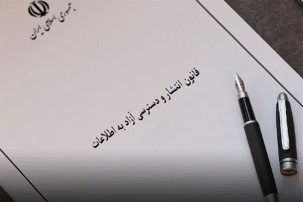 رئیس سازمان بازرسی: قانون انتشار و دسترسی آزاد به اطلاعات به اجرا در نیامد