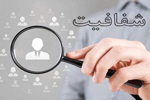 رئیس سازمان بازرسی: قوانین «شفافیت قوای سه‌گانه» و «افشای دارایی مسئولان» لازم‌الاجرا است
