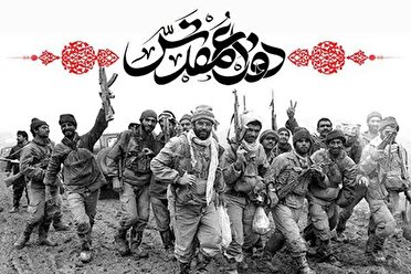 دانشنامه مجازی دفاع مقدس در قم منتشر شد