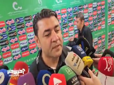 فاضلی: دقایق پایانی نیمه اول زمام کار از دستمان در رفت اما نیمه دوم ریتم خوبی داشتیم