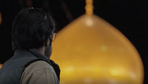نماهنگ زیبای «صحن خیال» با صدای صابر خراسانی و محمدحسین پویانفر