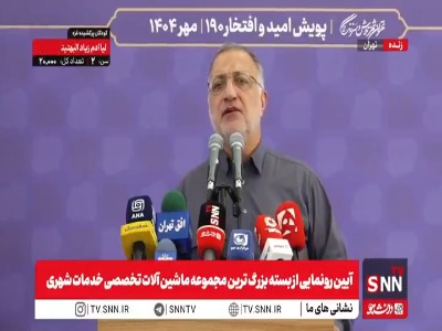 زاکانی: شهدا به ما عزتی دادند که در این ۴۷ سال سرمان پیش کسی خم نشد