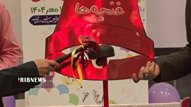 نواخته شدن زنگ غنچه‌ها در قم