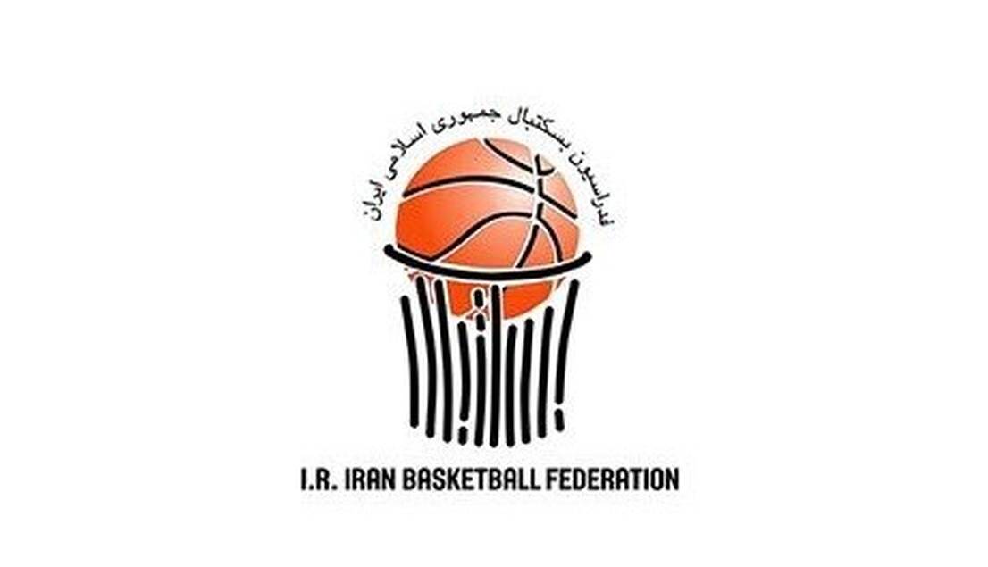 بیانیه فدراسیون بسکتبال در راستای برطرف کردن برخی ابهامات پیش آمده