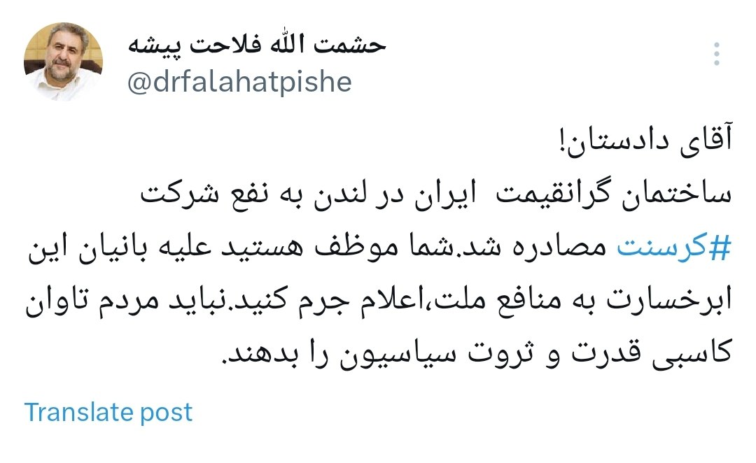 عصر قم