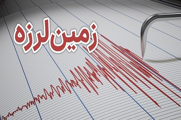 وقوع ۲  زلزله‌ ۵ ریشتری در قرقیزستان و روسیه