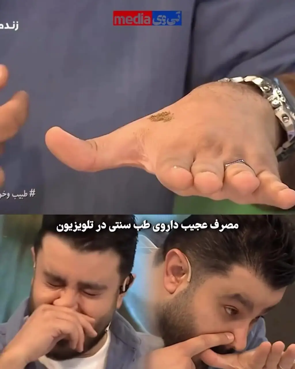 آموزش عجیب استفاده از انفیه در برنامه زنده صداوسیما