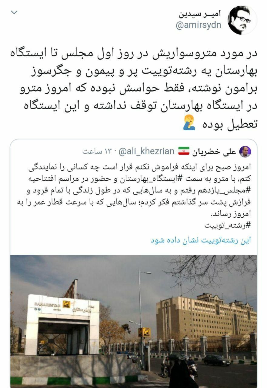 عصر قم