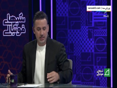 واکنش توتونچی به فسخ قرارداد پرسپولیس با دورسون