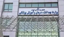 هشدار وزارت بهداشت نسبت به نمایش مصرف موادمخدر