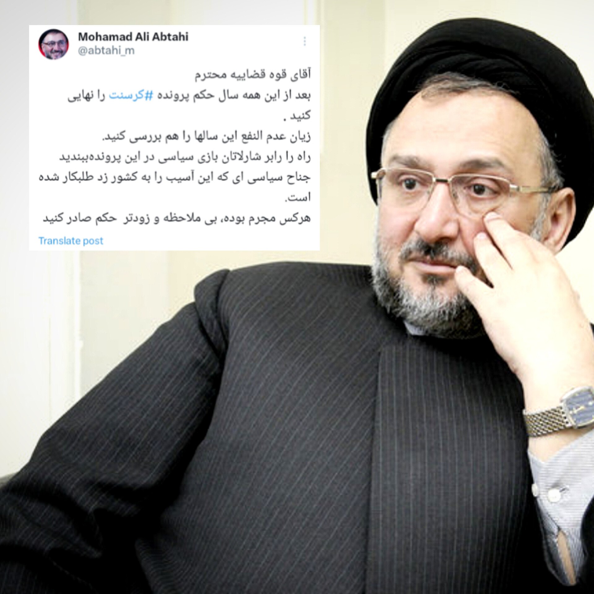 عصر قم