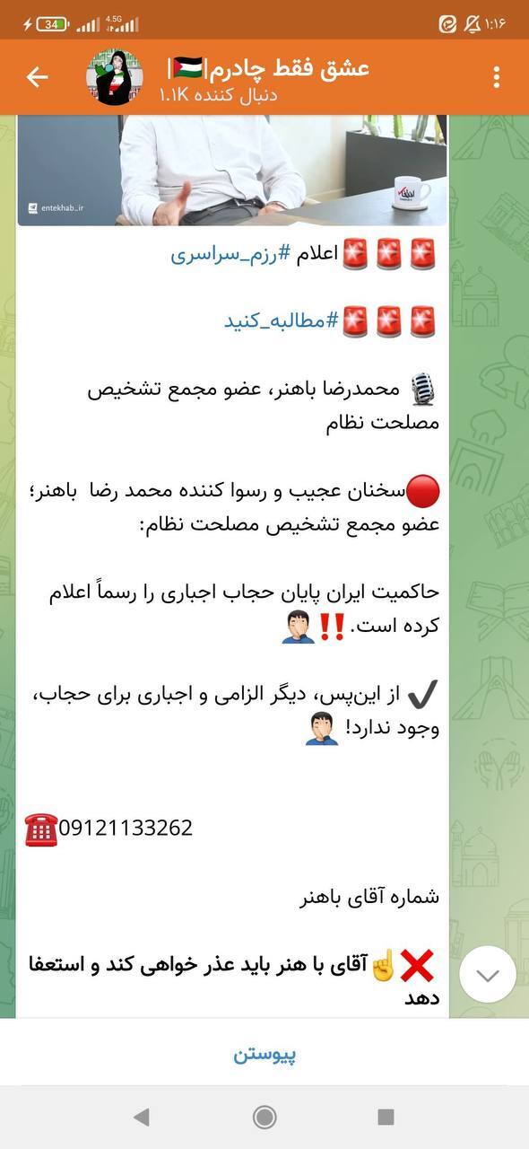 عصر قم