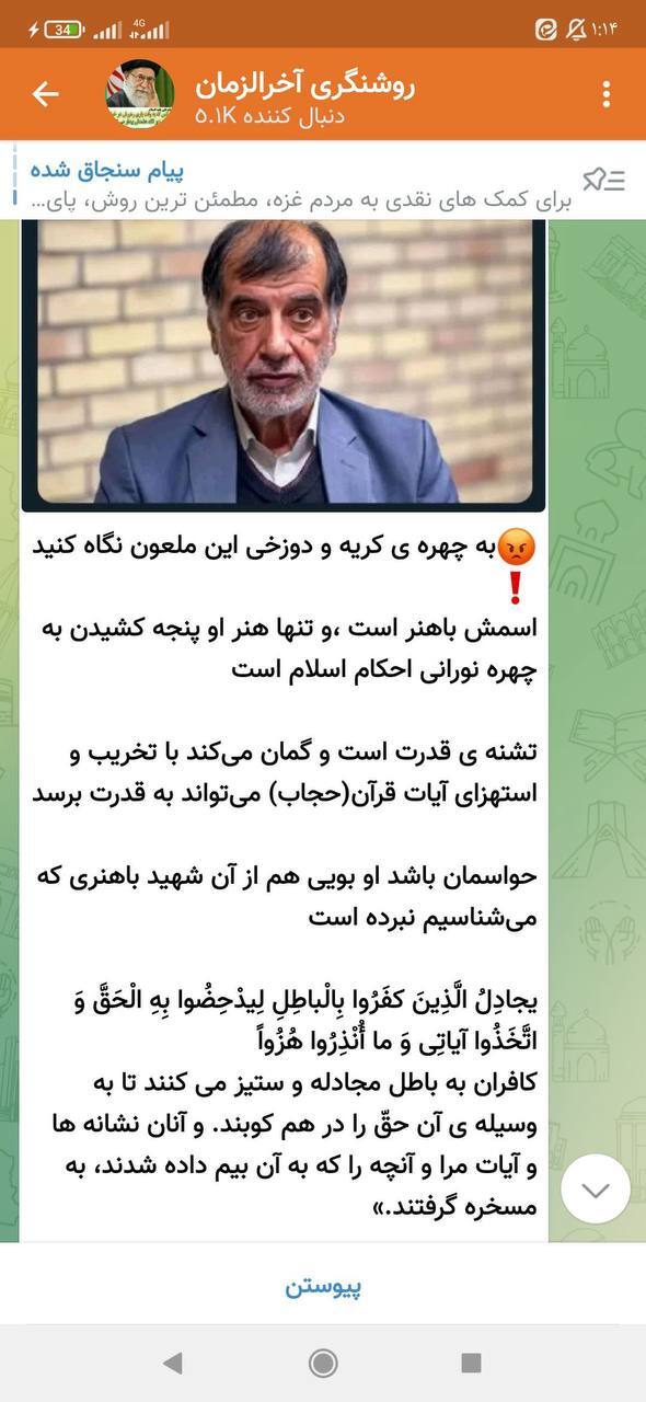 عصر قم