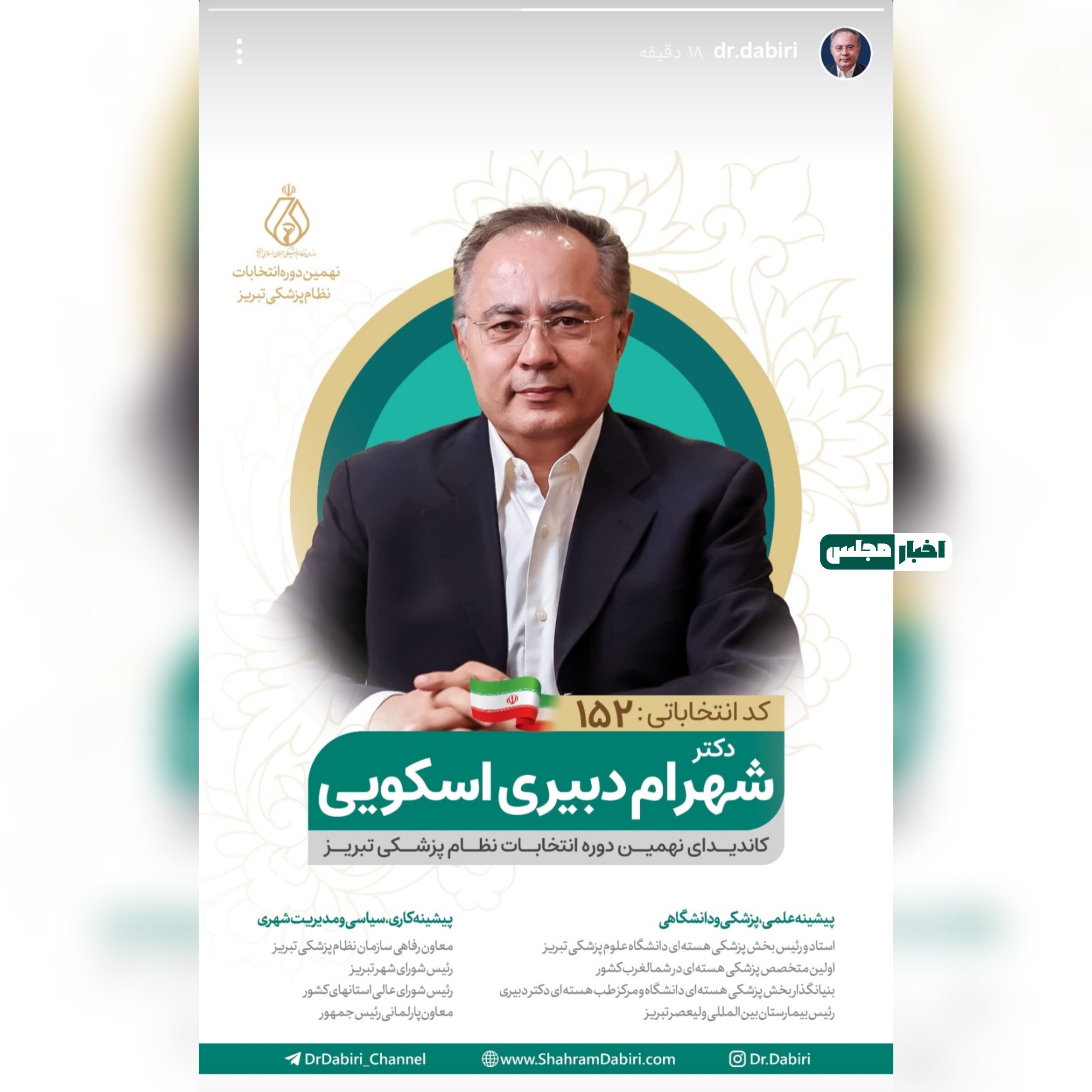 عصر قم