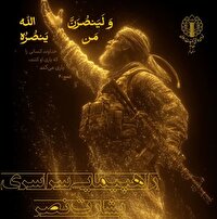 حمایت مردم قم از ملت مقاوم فلسطین فردا در راهپیمایی بشارت نصر