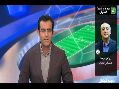 بهتاش فریبا کارشناس فوتبال: تیم ملی هر چه قدر بازی کند به نفع ما است